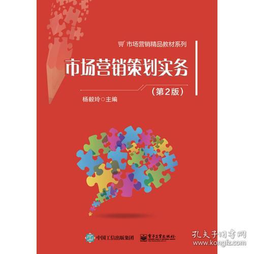 市场营销策划实务 包装服务的策略与实施