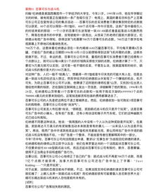 百事可乐广告风波 一次失败策划的深层剖析