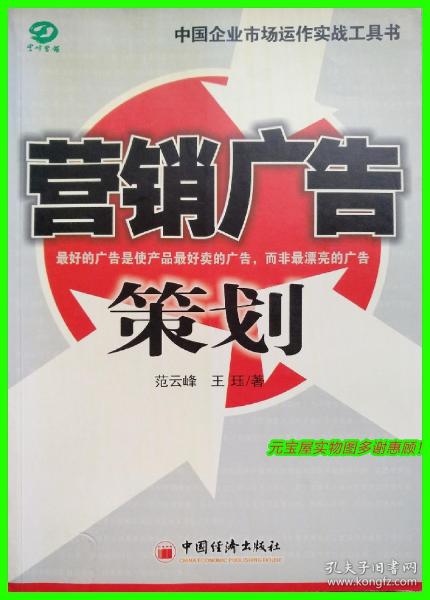 包装服务营销广告策划方案